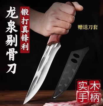 Longquan Boning Knife, Sharp Home Fruit and Meat Cutting Knife, High-Hardness Stainless Steel Butcher's Division Knife