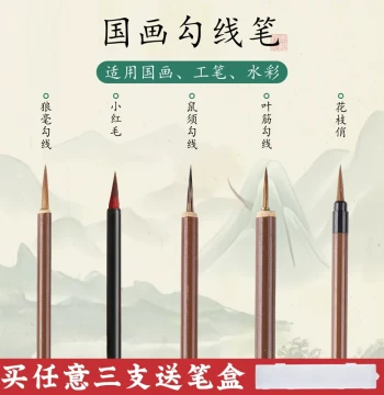 Guangzu Fine Line Brush Set for Chinese Painting - Wolf Hair Detailing Brushes for Gongbi, Flower Branch, Squirrel Hair, Pattern Tracing, Bird & Flower, Ultra-Fine Outline and Watercolor Brushes