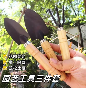 Home Gardening Tool Set: Rake, Shovel, and Trowel for Flowers and Vegetables