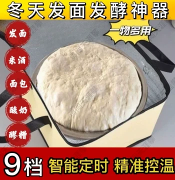 Dough Proofing Constant-Temperature Box for Home Use, Winter Rice Wine Fermentation, Electric Heating Pad Blanket for Steamed Buns, Insulated Dough Rising Container