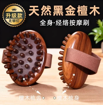 Natural Sandalwood Meridian Brush for Full-Body Massage, Abdomen, Arms, Legs, and Neck