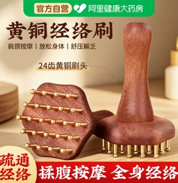 Brass Meridian Brush for Abdominal Massage, Full-Body Use, Liver and Gallbladder Relief, Gua Sha Tool for Spa