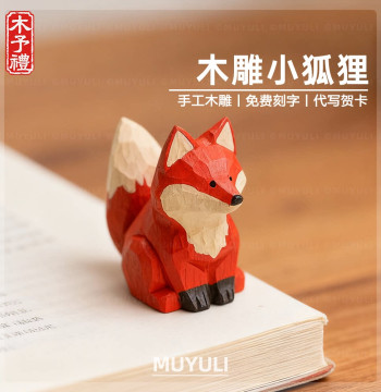 Hand-Carved Wooden Figurines: Little Prince & Little Fox - Desktop Decor for Mother's Day, Birthdays, and Friends