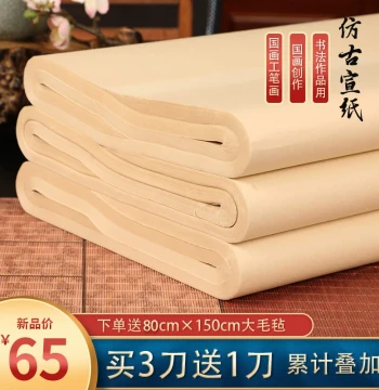 Cao Yige Premium Thickened Imitation-Ancient Xuan Paper for Calligraphy and Chinese Painting - Semi-Processed, Ideal for Practice, Competitions, Landscape, Flower-Bird, and Fine Brushwork (3ft, 4ft, 6ft)