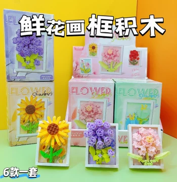 Creative Photo Frame Bouquet - Building Block Artificial Flowers for Kids' Birthday Party Favors, Student Crafts, and Rewards
