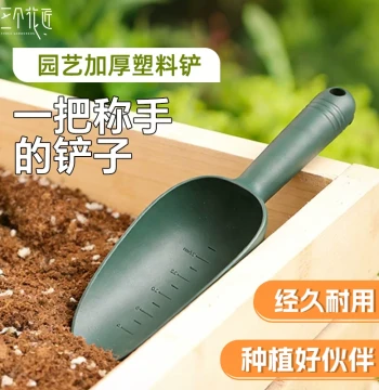 Thickened Plastic Gardening Trowel for Succulents, Balcony Vegetable Planting, Digging, and Beach Soil Loosening