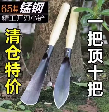 Mini Manganese Steel Trowel for Gardening, Foraging, and Beach Combing