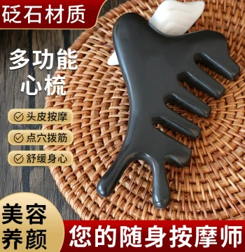 Bian Stone Gua Sha Comb for Head and Face Massage; Meridian Cleansing and Head Therapy Tool