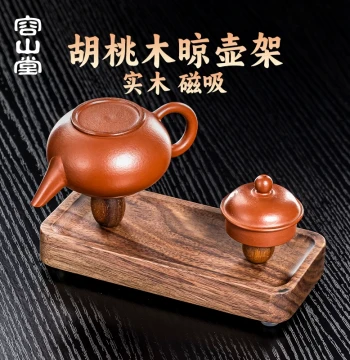 Rongshantang Walnut Wood Teapot Drying Rack Solid Wood Lid Rest Magnetic Teapot Lid Holder Zisha Pot Accessory Tea Set