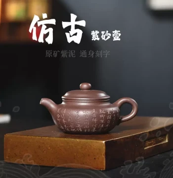 Yixing Purple Clay Teapot - Handcrafted from Original Old Purple Clay, Engraved with Tang Poetry, Double-Lid Imitation-Ancient Style, 220ml for Home Brewing