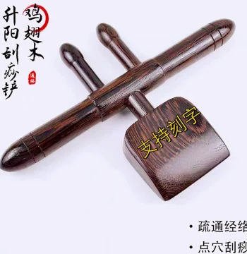 Chicken Wing Wood Yang-Lifting Scraper and Ebony Wood Fascia Roller - Full-Body Meridian Massage and Gua Sha Tool