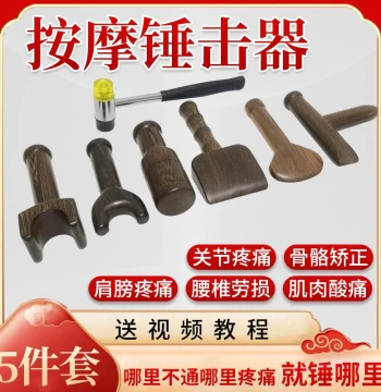 Therapeutic Hammer Set for Bone Setting and Spinal Correction: TCM Massage Tool for Cervical and Vertebral Health