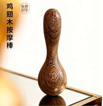 Meridian Ball Essential Oil Back Massage Tool Full Body Meridian Clearing Back Pushing Miracle Massage Stick Acupoint Massage Tool