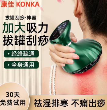 KONKA Electric Gua Sha Instrument, Meridian Dredging Brush, Full-Body Universal Cupping All-in-One Machine, Massage Gua Sha Magical Tool