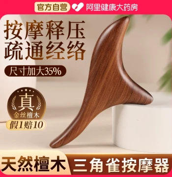 Golden Silk Sandalwood Triangle Acupressure Tool for Foot Sole - Large Wooden Meridian Massager