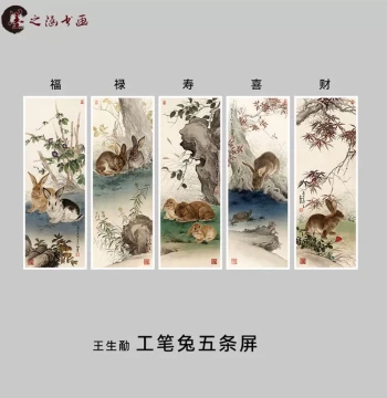 Gongbi Rabbit Chinese Painting - Animal and Flower-and-Bird Five-Panel Screen, Fu Lu Shou Xi Cai (Fortune, Prosperity, Longevity, Happiness, Wealth), Zodiac Art, Micro-Jet Decorative Painting