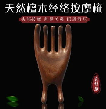 Natural Sandalwood Massage Comb for Head Meridian Relief, Wide Teeth for Long Hair, Eye Pressure Relief, Nose Bridge Scraper