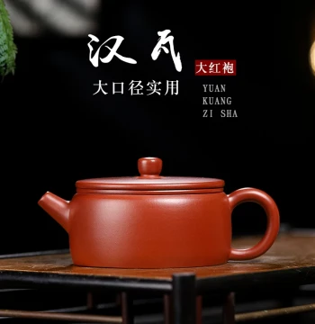Yixing Zisha Teapot Raw Ore Dahongpao Handmade Flat Lid Hanwa Teapot Home Wide-Mouth Kung Fu Tea Pot 150cc