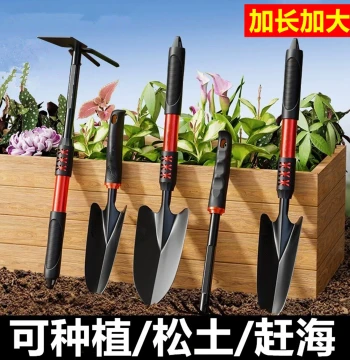 Gardening Hand Shovel Set - Household Flower Planting, Digging, Vegetable Growing, Beach Combing Tool, New Style Iron Spade