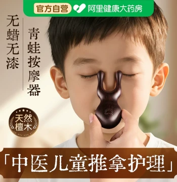 Little Frog Massager Sandalwood Children's Eye Massage Stick Meridian Comb Nose Scraper Eye Acupoint Massage Tool