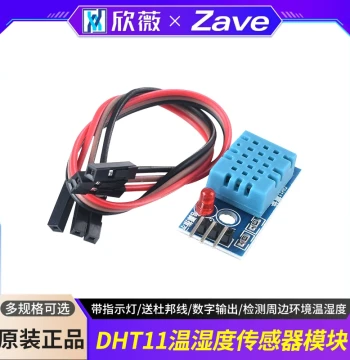DHT11 Temperature & Humidity Sensor Module with Indicator LED