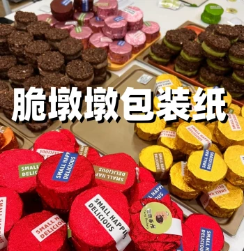 Cui Dundun Colorful Food-Grade Aluminum Foil Packaging Paper, Internet Famous Magnum Pie Style Dun Dun Packing Chocolate Foil Paper