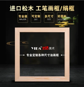 Yida Art Fine Brush Painting Frame with Stretched Silk Inner Border, Customizable Solid Wood Frame for Hand-Painted Flower and Bird Art