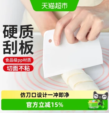 Zhanyi Dough Cutter and Plastic Scraper for Mooncake Dough, Cake, and Cream; Household Baking Tool