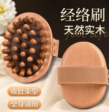 Full-Body Meridian Brush - Abdominal Rubbing and Gua Sha Tool for Beauty Salons, Channel Clearing, and Dai Mai Massage