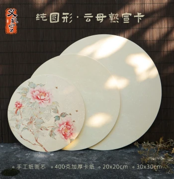 Yiji Xuan Pure Round Mica Card: 400g Thickened Handmade Paper for Traditional Chinese Painting