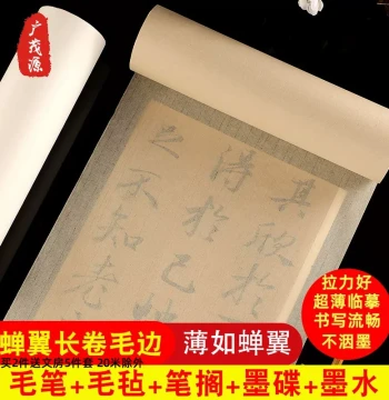 Guangmaoyuan Maobian Paper 'Cicada Wing' Imitation-Ancient Tie-Dye Pattern - Semi-Processed Ultra-Thin Transparent Paper for Beginners, Calligraphy Practice, Fine Brushwork Tracing, and White Pearlescent Mica Sized Xuan for Chinese Painting and Calligraph