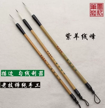 Free Shipping Purple Goat Hair Line Brush for Calligraphy and Painting, Outline Tracing, Mixed Hair Brush for Fine Bird-and-Flower Painting, Four Treasures of the Study