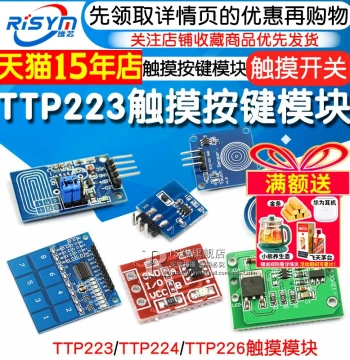 TTP223 224 226 Touch Sensor Capacitive Momentary Proximity Switch Module