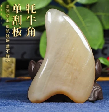 Yishengyuan Horn Craft Authentic Natural Yak Horn Pressure-Free Gua Sha Board for Face and Full-Body Meridian Massage