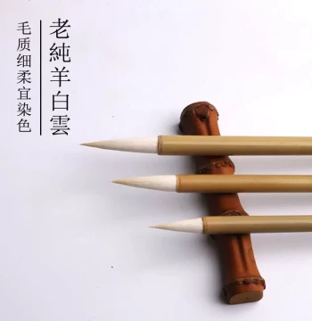 Pure Goat Hair Baiyun Brush Set (Large, Medium, Small) for Fine Brush Painting, Bird-and-Flower Art, Color Washing, and Rinse Brushing