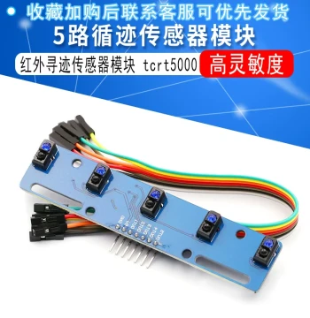 5-Channel Line Tracking Sensor, Five-Way Path Finding Sensor, TCRT5000L Tracking Module, Infrared Sensor