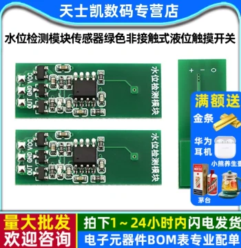 M03 M04 Water Level Detection Sensor Module - Green Non-Contact Liquid Touch Switch