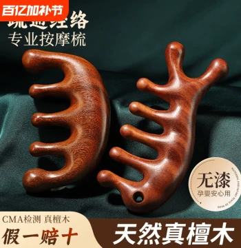 Sandalwood Massage Comb: Head Meridian Scalp Relief Tool for Five-Finger Gua Sha and Acupoint Wellness