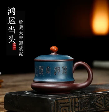 Yixing Zisha Teacup with Lid - Handmade from Raw Tianqing and Purple Clay
