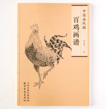 Chinese Line Drawing Album: 100 Roosters for Gongbi Painting Practice