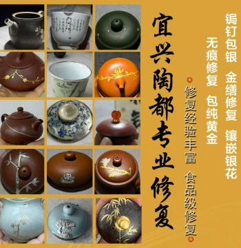 Food-Grade Repair for Zisha Teapots: Kintsugi, Stapling, Silver Capping, Lid Fixing, Porcelain Clay Filling for Jianzhan, Teapots, and Cups