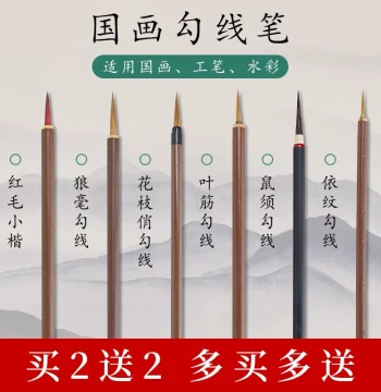 Tanyexuan Outline Brush Set for Traditional Chinese Painting: Wolf Hair Fine Line Brushes for Beginners, Slender Gold Script, Flower Branches, Leaves, Rat Whisker Bai Miao, and Watercolor Tracing