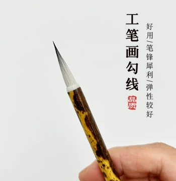 Premium Black-Tipped Purple Hair Gongbi Lining Brush – Fine Detail Brush for Bird-and-Flower Sketches, Watercolor, and Traditional Chinese Painting