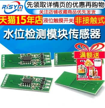 M03 M04 Water Level Detection Module Sensor Green Non-Contact Liquid Level Touch Switch Liquid Sensor