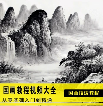 Complete Chinese Painting Video Tutorial Set: Landscape, Freehand, Detailed Brush, Figures, Flowers & Birds for Beginners