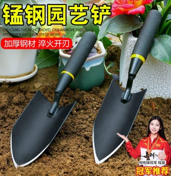 Small Gardening Shovel Set (3-Piece): Manganese Steel Tools for Home Flower Planting, Digging Soil, and Harvesting Wild Vegetables