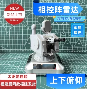 Solar-Powered 1130 Close-In Weapon System Creative Rotating Car Model Ornament - Desktop Handcrafted Military-Themed Gift