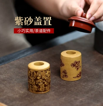 Yixing Zisha Teapot Lid Rest – Creative Tea Accessory Stand for Gaiwan and Teaware