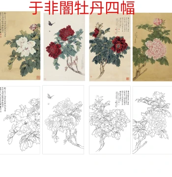 High-Definition Line Art Print of Yu Fei'an's Peony Flower-and-Bird Painting, Vertical Format for Gongbi Beginners to Trace and Copy