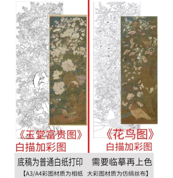 Gongbi Painting Printed Line Drawing Templates - Vertical 'Flower and Bird' & 'Hall of Jade and Riches' High-Definition Outlines for Beginners